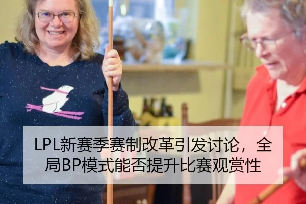 xin-sai-ji-sai-zhi-gai-ge-yin-fa-tao-lun-quan-ju-mo-shi-neng-fou-ti-sheng-bi-sai-guan-shang-xing-2-107.jpg